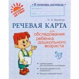 Glas kartica za inspekciju predškolsko dijete